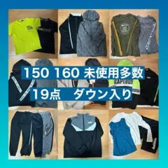 未使用多数 160 150 男の子　19点　まとめ売り　男子　ダウン　ユニクロ