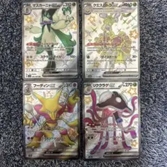 ぶ*ん様 ポケモンカードSSR 4枚セット