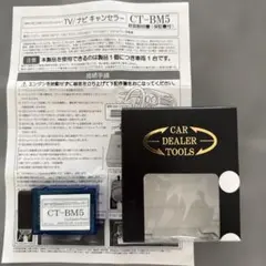 BMW テレビ ナビキャンセラー CT-BM5 NBT2 iDrive5、6、7のサムネイル