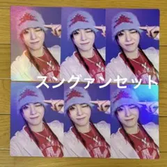 BSS TELEPARTY トレカ　スングァン　まとめ