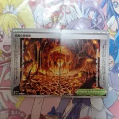 ポケモンカードゲーム　伝説の溶岩洞　2種セット　M6　075・076