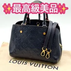 値下げ✨️新品未使用 ルイヴィトン アンプラント マザリーヌMM✨️箱 