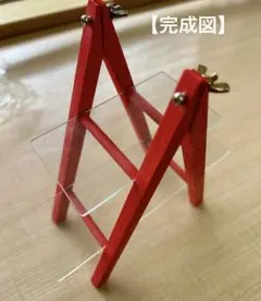 【未使用品】インテリア ウッド雑貨 朱色 脚立式 ガラストレー付き 小型スタンド