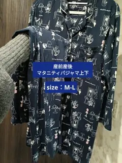 産前産後マタニティパジャマM-L