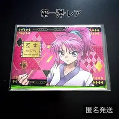 【匿名配送】マチ　ハンターハンター　銀だこ　カード　シークレット　ホログラム