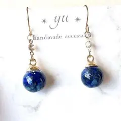 レジンピアス　小ぶり　揺れるピアス　天然石ラピスラズリ　大人可愛い　イヤリング