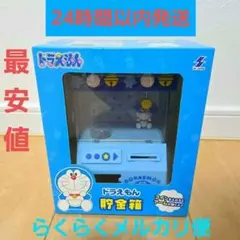 ナムコ限定 ドラえもん クレーン貯金箱 光る ギミック貯金箱 新品 プライズ②