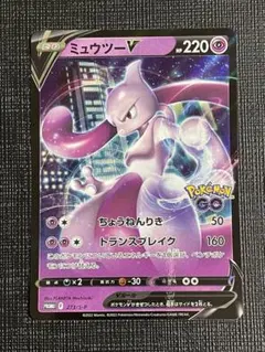 2025年最新】ミュウツー プロモ ポケモンgoの人気アイテム - メルカリ