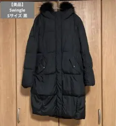 【美品】Swingle アウター タヌキファーフード付　ブラック S 中綿