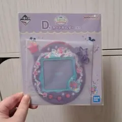 一番くじ　たまごっち　カードホルダー