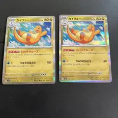 ポケモンカード　メガカイリューex RR 100枚 まとめ売り　③ メガカイリューex(RR)[M2a]の価格・値段と買取相場 - ポケカジラ