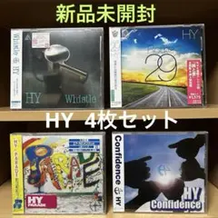 【新品未開封】HY アルバム 4枚セット