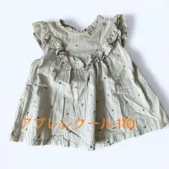 apres les cours チュニック 110