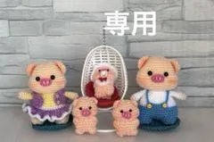 あみぐるみ　ぶた　親子 ①　【mkak様専用】 ハンドメイド