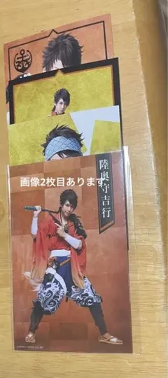 ミュージカル 刀剣乱舞 祝玖寿 乱舞音曲祭 陸奥守吉行 ブロマイド ふぉとカード