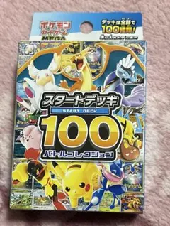 2026年最新】スタートデッキ100 未開封の人気アイテム - メルカリ