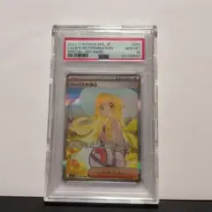 リーリエの決心 SAR MEGA 拡張パック メガブレイブ 091/063