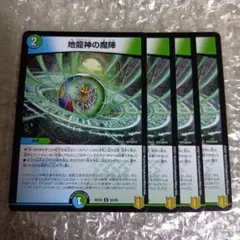 フュージョンワールド 地球を破壊する一撃 R 4枚 即日発送 - メルカリ