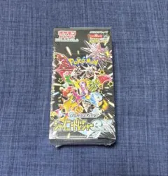 【新品未開封】シャイニートレジャーex BOX　シュリンク付き