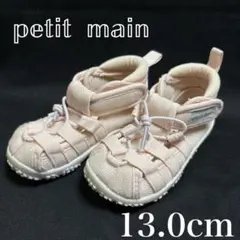 プティマイン サンダル ベビーピンク 13cm 水遊び