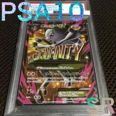 2025年最新】mミュウツーex sr psa10の人気アイテム - メルカリ