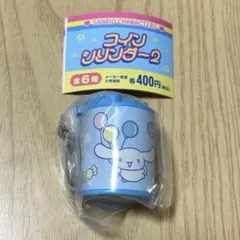 サンリオキャラクターズ コインシリンダー2 シナモン シナモロール