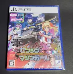 PS5　※初回特典付き　ゼンシンマシンガール