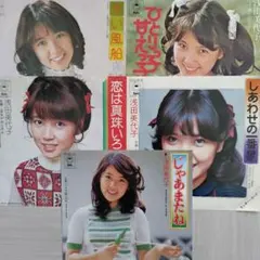 浅田美代子EPレコード5枚セットのサムネイル