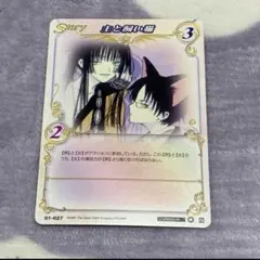 CLAMP in CARDLAND 04-018 ×××HOLIC 必然の出会い - メルカリ