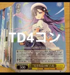 2026年最新】ヴァイス4コンの人気アイテム - メルカリ