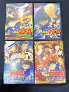 名探偵コナン 映画 DVD セット 4枚　ケース付き　人気タイトル