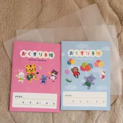 手帳2冊カバー2