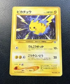 2026年最新】ピカチュウ 旧裏 マークありの人気アイテム - メルカリ