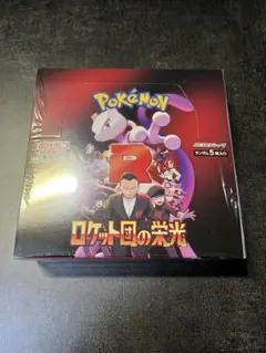 【シュリンク付き】 拡張パック ロケット団の栄光 1BOX