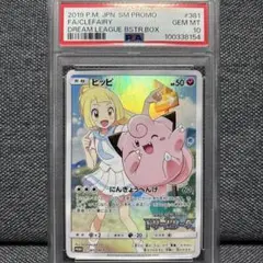 ピッピ　chr PSA10 ピッピ CHR PSA10 - メルカリ