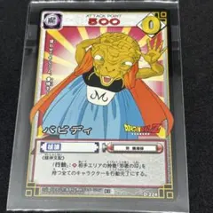 ドラゴンボールZ カードダス No.331 バビディ - メルカリ