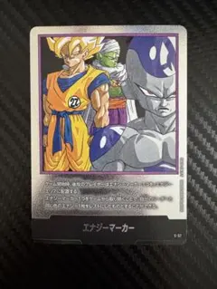 s*d様 ドラゴンボール　マンガブースター　エナジーマーカー　E-57