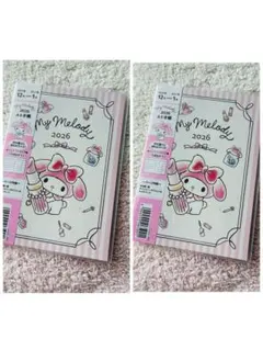 マイメロ 2個 2026 カレンダー手帳 【新品未使用 匿名配送】