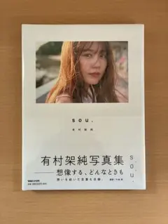 2026年最新】有村架純の人気アイテム - メルカリ