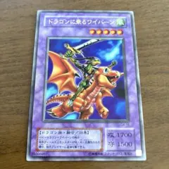 2026年最新】ドラゴンに乗るワイバーンの人気アイテム - メルカリ