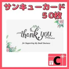 C　thank you プレゼント お礼 カード サンキューカード ありがとう