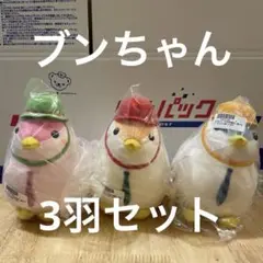 《送料無料》セガUFO限定　龍が如く　ブンちゃんぬいぐるみ　コンプリート　3種