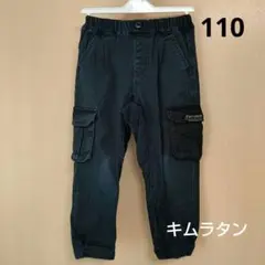 【キムラタン DITTOMARK】カーゴパンツ 110サイズ ネイビーのサムネイル