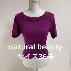 natural beauty紫のフリル付き半袖ニットトップスニット(0571)のサムネイル