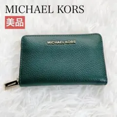 美品　MICHAEL KORS マイケルコース　グリーン コインケース　ミニ財布