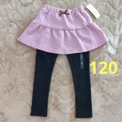新品 10分丈スカッツ キルト ピンクスカートと黒レギンスセット 120cm