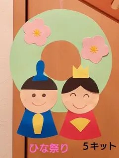 製作キット　ひな祭りリース　幼稚園　保育園　子育てサークル　高齢者施設