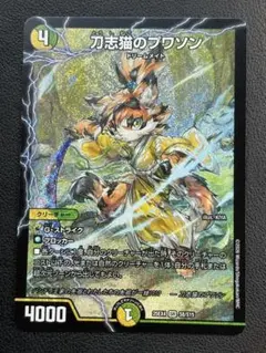 2026年最新】刀志猫のプワソン SRの人気アイテム - メルカリ