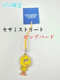 【新品】USJ限定 セサミストリート　ビッグバード タグ付キーホルダー