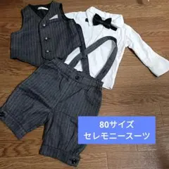 セレモニースーツ 95